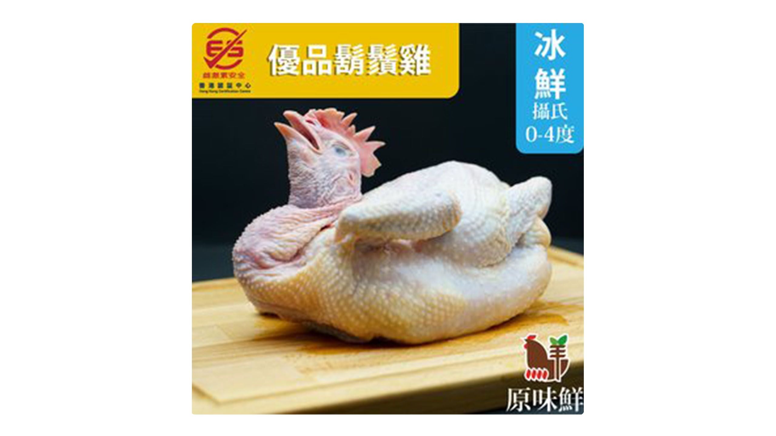 鬍鬚雞 (斬件) 1隻