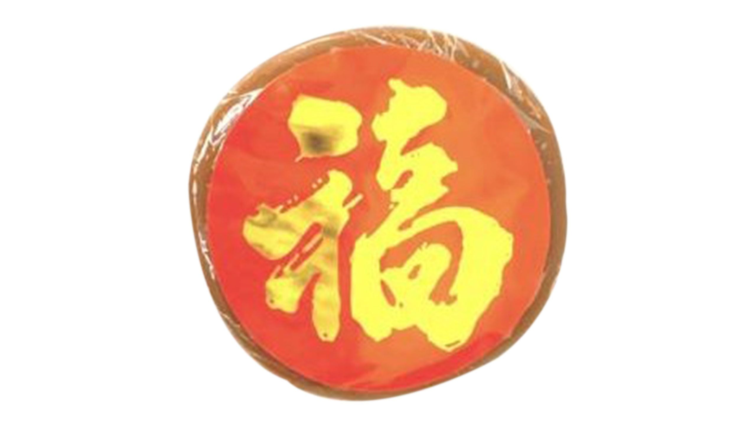 福字年糕 大盒 1盒